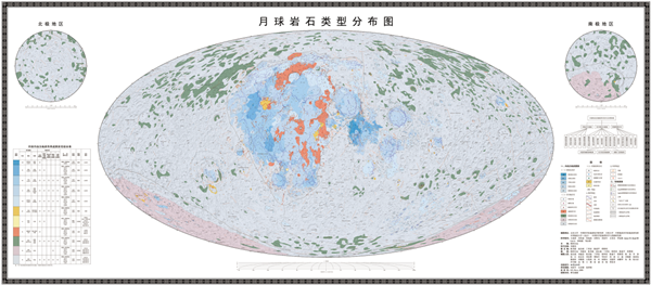 世界首套高清月球地質(zhì)“寫真集”發(fā)布：中國科學家繪制