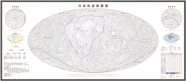 世界首套高清月球地質(zhì)“寫真集”發(fā)布：中國科學家繪制