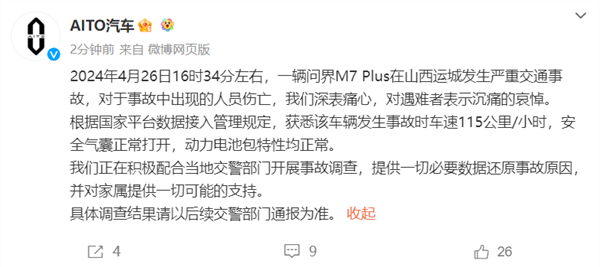 理想員工朋友圈詆毀問界被處罰：扣除當(dāng)月100%績效、降級降薪