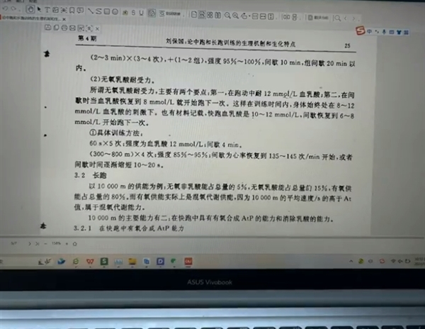 北大女生靠知網(wǎng)文獻把800米練進三分半內(nèi)：愿來跑800米主要靠無氧供能 