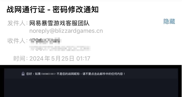 《魔獸世界》玩家凌晨收到改密短信！官方道歉：恢復(fù)戰(zhàn)網(wǎng)時(shí)誤觸發(fā)