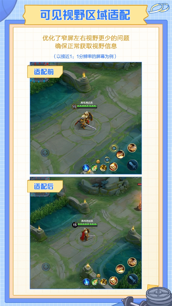 《王者榮耀》終于適配折疊屏手機(jī)、iPad 解決左右視野問題