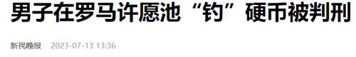 釣魚佬從湖里釣出70萬現(xiàn)金！以前還釣出過手榴彈