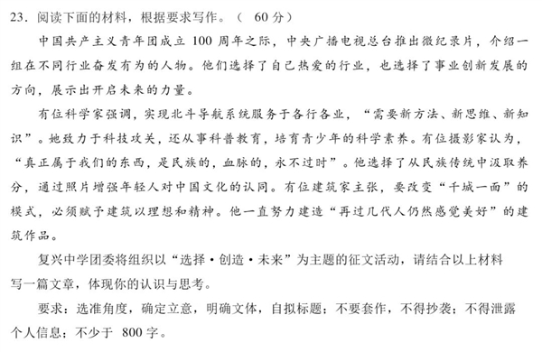 中國北斗守護(hù)高考試卷送達(dá)考場 曾連續(xù)3年出現(xiàn)在高考試題