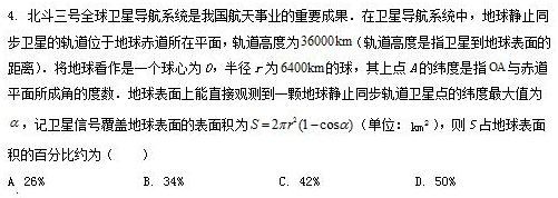 中國北斗守護(hù)高考試卷送達(dá)考場 曾連續(xù)3年出現(xiàn)在高考試題