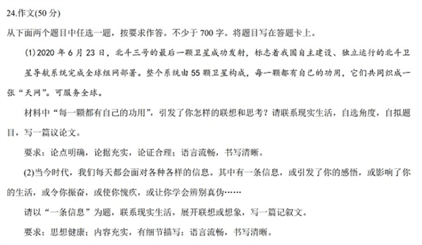 中國北斗守護(hù)高考試卷送達(dá)考場 曾連續(xù)3年出現(xiàn)在高考試題