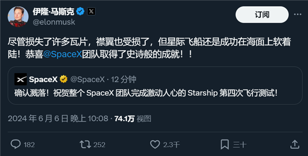 星艦今晚又燒破了 但馬斯克說這是史詩級(jí)成功