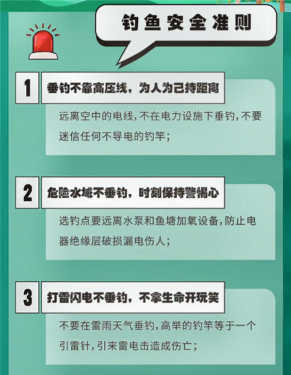 釣魚佬甩鉤直接鉤到自己后腦勺 無奈向119求救 科普8大釣魚安全準則