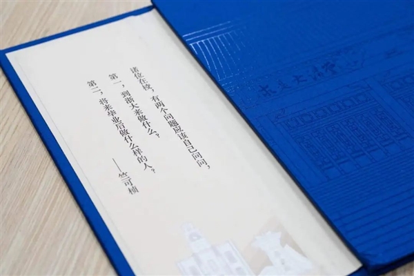 浙大錄取通知書亮相：借鑒《四庫全書》裝幀 還藏了盞“燈”