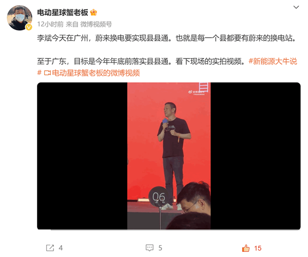 李斌：蔚來換電要實現(xiàn)縣縣通 每個縣都要有蔚來換電站