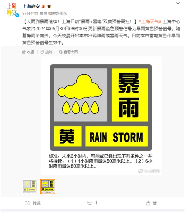 暴雨+雷電雙黃預警高掛！上海“暴力梅”卷土重來：雨刷器都快刷冒煙了