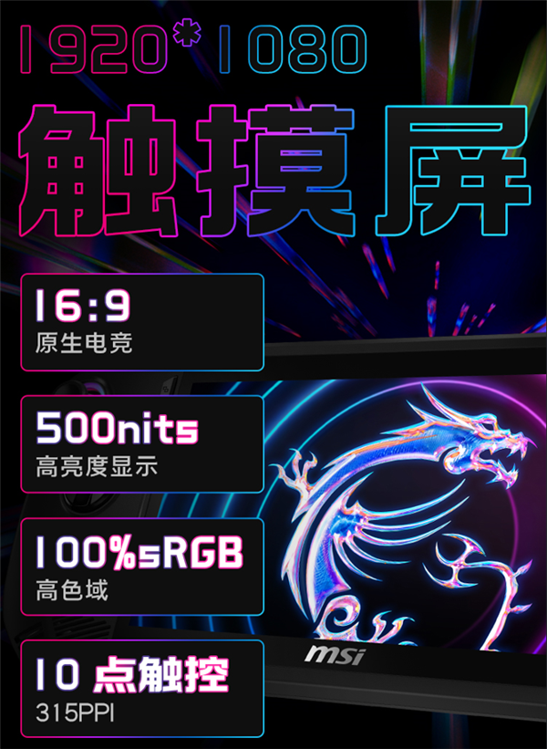 降到4999起！微星CLAW掌機(jī)官宣高降價(jià)500元：酷睿Ultra配120Hz高刷