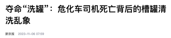 混裝過(guò)的油 你可能根本躲不掉！