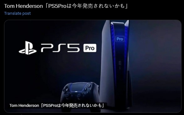 PS5 Pro傳言再起