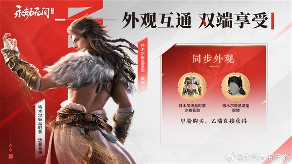 《永劫無(wú)間》手游7月25日公測(cè)：支持Steam、Epic玩家互通