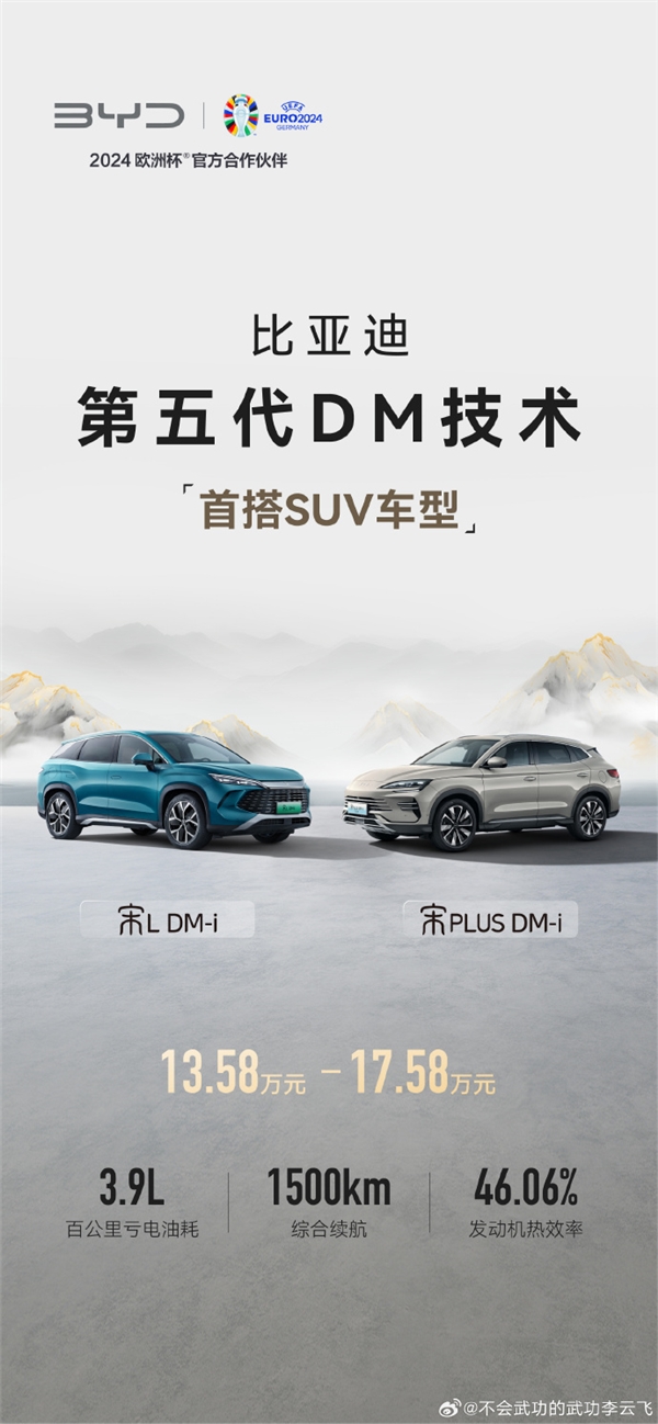 看懂：百萬神車2025款宋PLUS DM-i發(fā)布：開創(chuàng)SUV油耗3時代