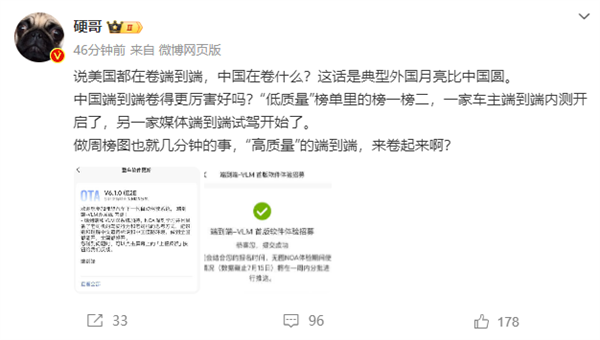 何小鵬感慨友商搞銷量榜 理想高管回懟：典型外國月亮比中國圓