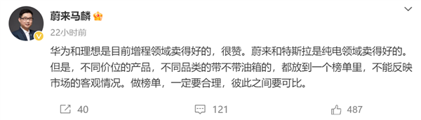 一個(gè)銷量榜讓車企們吵飛了 這事怪理想不厚道？