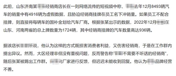 一個(gè)銷量榜讓車企們吵飛了 這事怪理想不厚道？