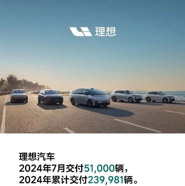 中國(guó)車真暢銷：理想月銷重返5萬(wàn)輛、比亞迪1天賣出1萬(wàn)多！