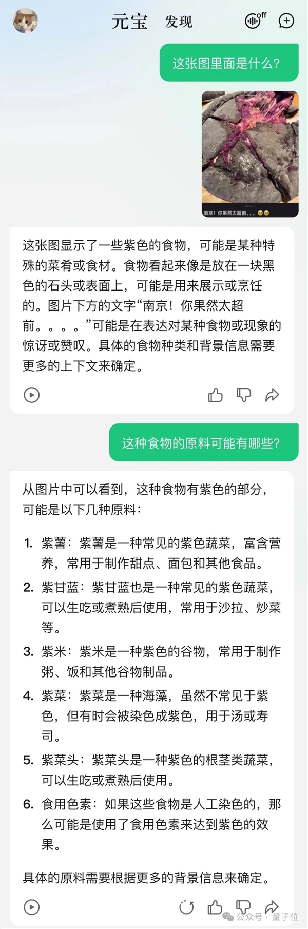 強國產(chǎn)多模態(tài)剛剛易主！騰訊混元把GPT-4/Claude-3.5/Gemini-1.5都超了