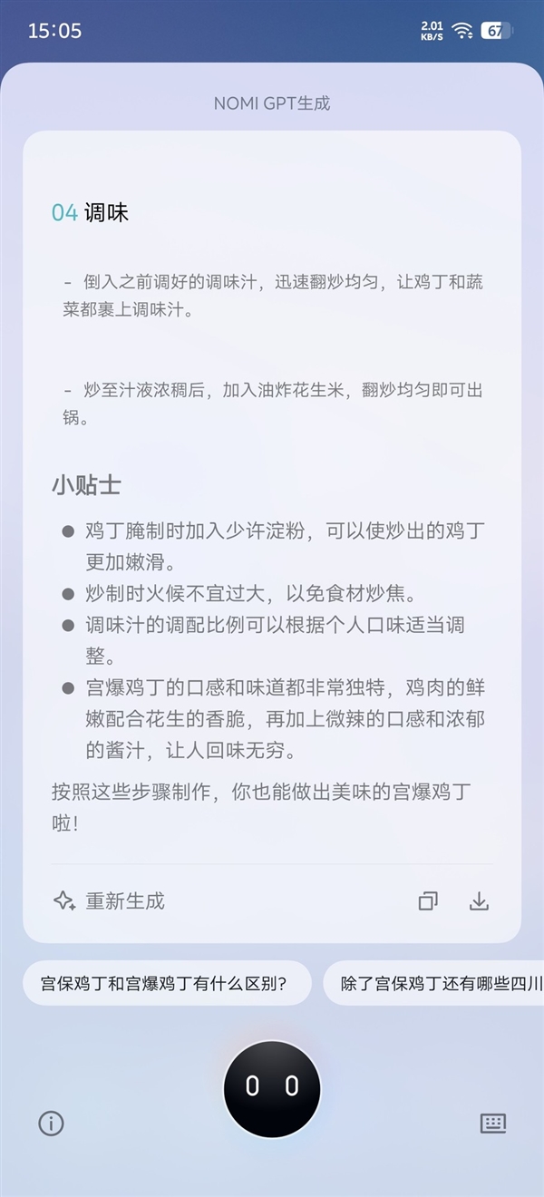 蔚來NIO Phone 2上手：史上純凈的安卓旗艦 0廣告0預裝