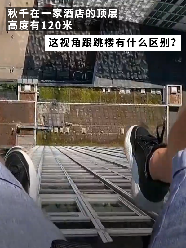 體驗跳樓？在40層樓的高度蕩秋千！每一秒都感覺快要飛出去