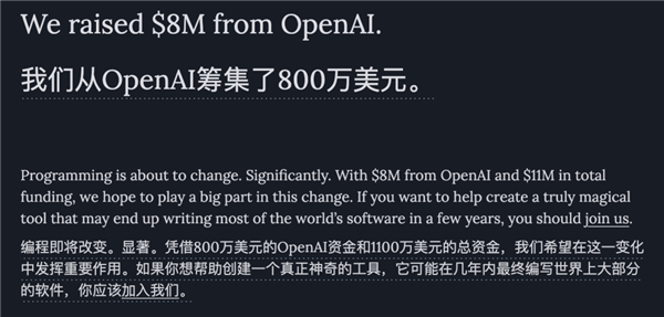 OpenAI投的代碼神器“叛變”了 程序員瘋狂叫好：貴一倍也買