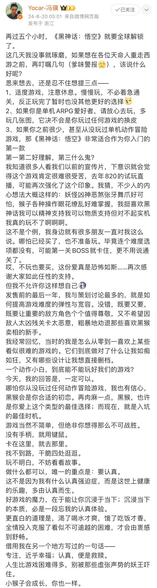 全網(wǎng)刷屏！《黑神話：悟空》在線人數(shù)火速破百萬 玩家笑稱“八十一難的第一難是解壓”