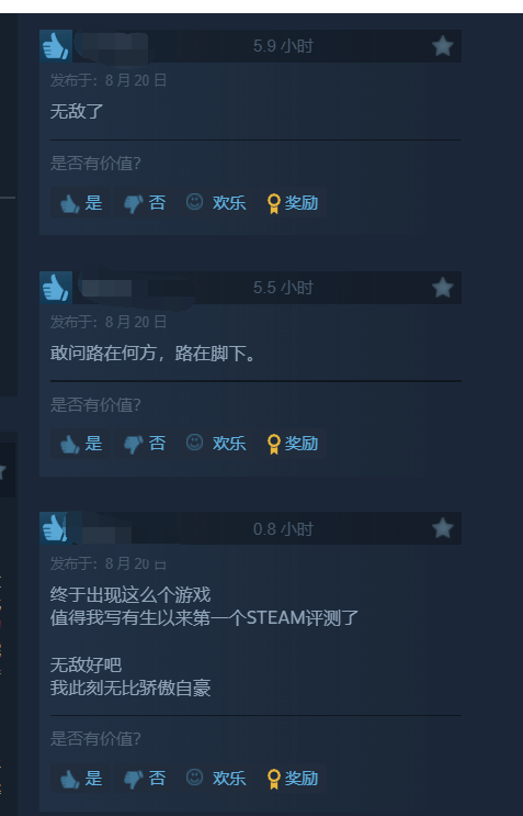 《黑神話：悟空》口碑大爆：Steam 95%好評如潮