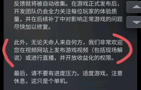 《黑神話》玩家抵制收費MOD 吧友發(fā)長文談反對原因