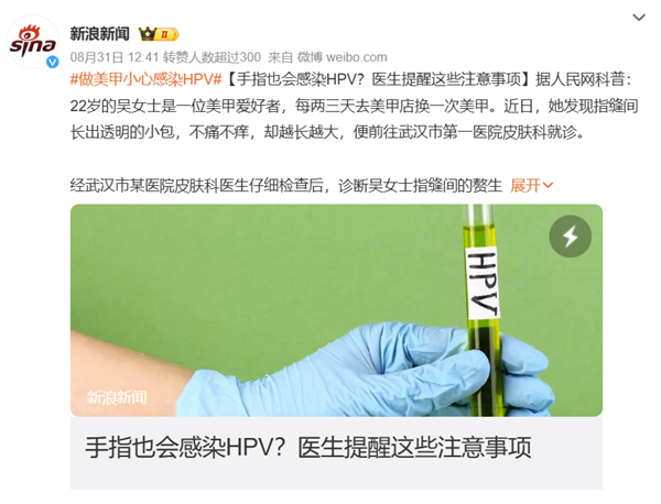 手指也會感染HPV！這件事很多女生都愛做 一定要注意