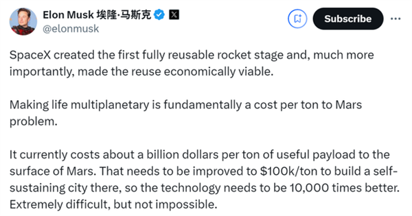 馬斯克明確火星時(shí)間表：2年星艦起飛 4年載人飛行 20年殖民地