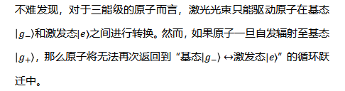 把原子藏起來？這大膽的想法 成功刷新原子低溫紀錄