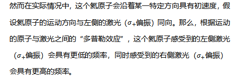 把原子藏起來？這大膽的想法 成功刷新原子低溫紀錄