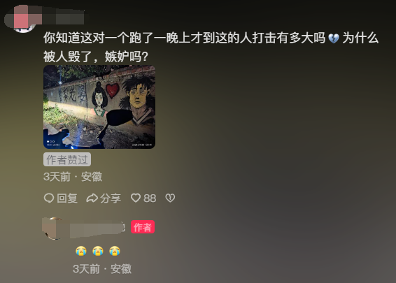 《黑神話：悟空》墻繪被毀 豬八戒被扣雙眼 黃眉：金蟬子我又贏了