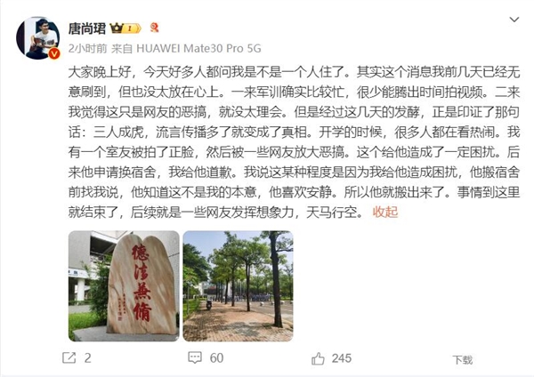 唐尚珺回應舍友全申請換宿舍傳聞：舍友喜歡安靜