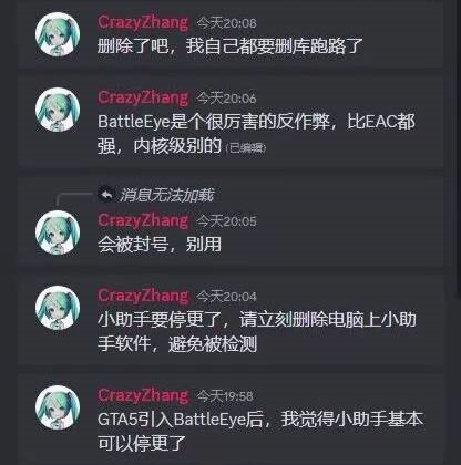 《GTAOL》更新PUBG同款反作弊！知名免費(fèi)外掛跑路