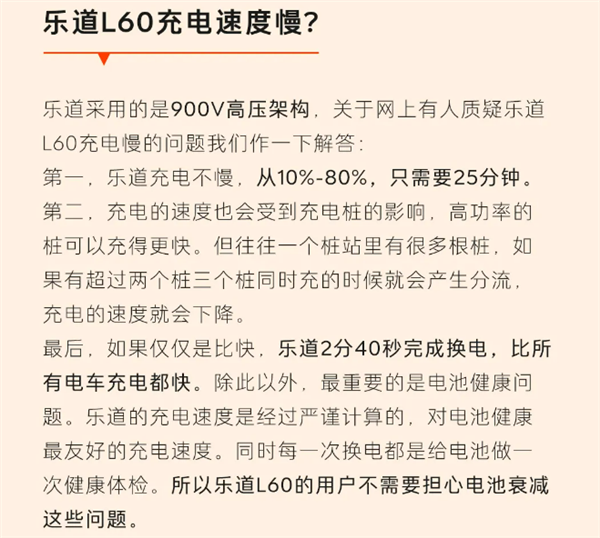 樂道艾鐵成：十年內(nèi)誰的車充電比換電還快、我送他一輛車