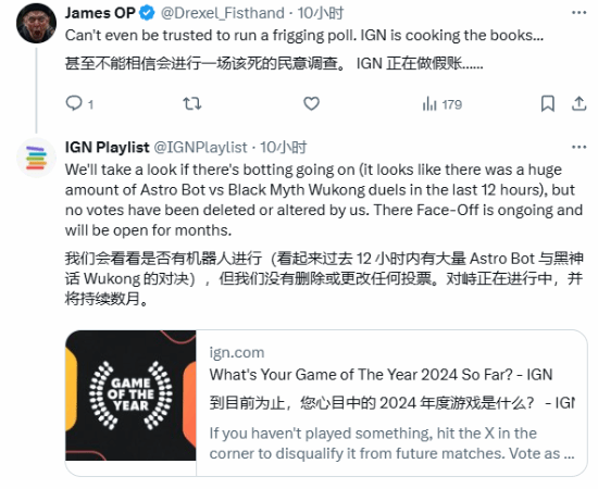 IGN回應(yīng)年度佳投票造假：我IGN 沒有刷票！