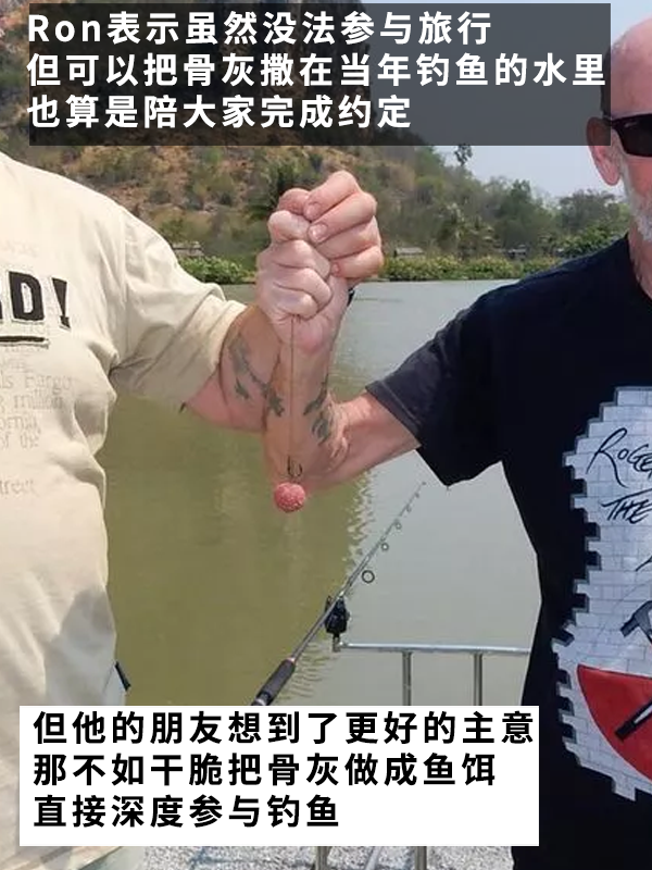 拿朋友骨灰當(dāng)魚餌：竟然真釣到了160斤的巨型魚！