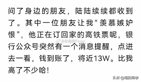 有人到手10多萬(wàn) 比亞迪回應(yīng)突然向員工發(fā)放利潤(rùn)獎(jiǎng)：情況屬實(shí)