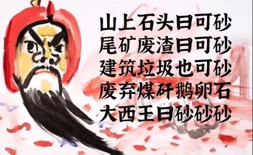 偷村里水泥路也要制砂 什么沙子這么值錢(qián)