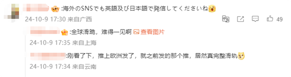 逼迫中國選手棄賽被抵制！萬代回應(yīng)：修改規(guī)則 恢復(fù)參賽機會