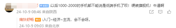 博主駁斥“20萬(wàn)以下就是低端車”：對(duì)中國(guó)廣大普通消費(fèi)者的歧視