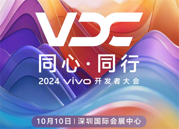 vivo 手機(jī)全球月活用戶超 5 億，注冊(cè)開(kāi)發(fā)者超 50 萬(wàn)