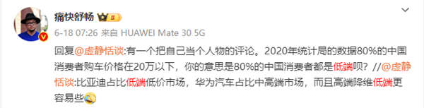 博主駁斥“20萬以下就是低端車”：對中國廣大普通消費(fèi)者的歧視