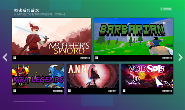 Steam 秋季新品節(jié)現(xiàn)已啟動，10 月 22 日凌晨 1 點截止