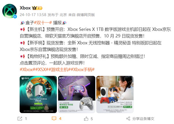 3899元 微軟Xbox Series X數(shù)字版預(yù)售：1TB SSD 無光驅(qū)