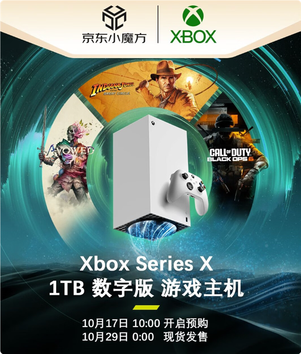 3899元 微軟Xbox Series X數(shù)字版預(yù)售：1TB SSD 無光驅(qū)